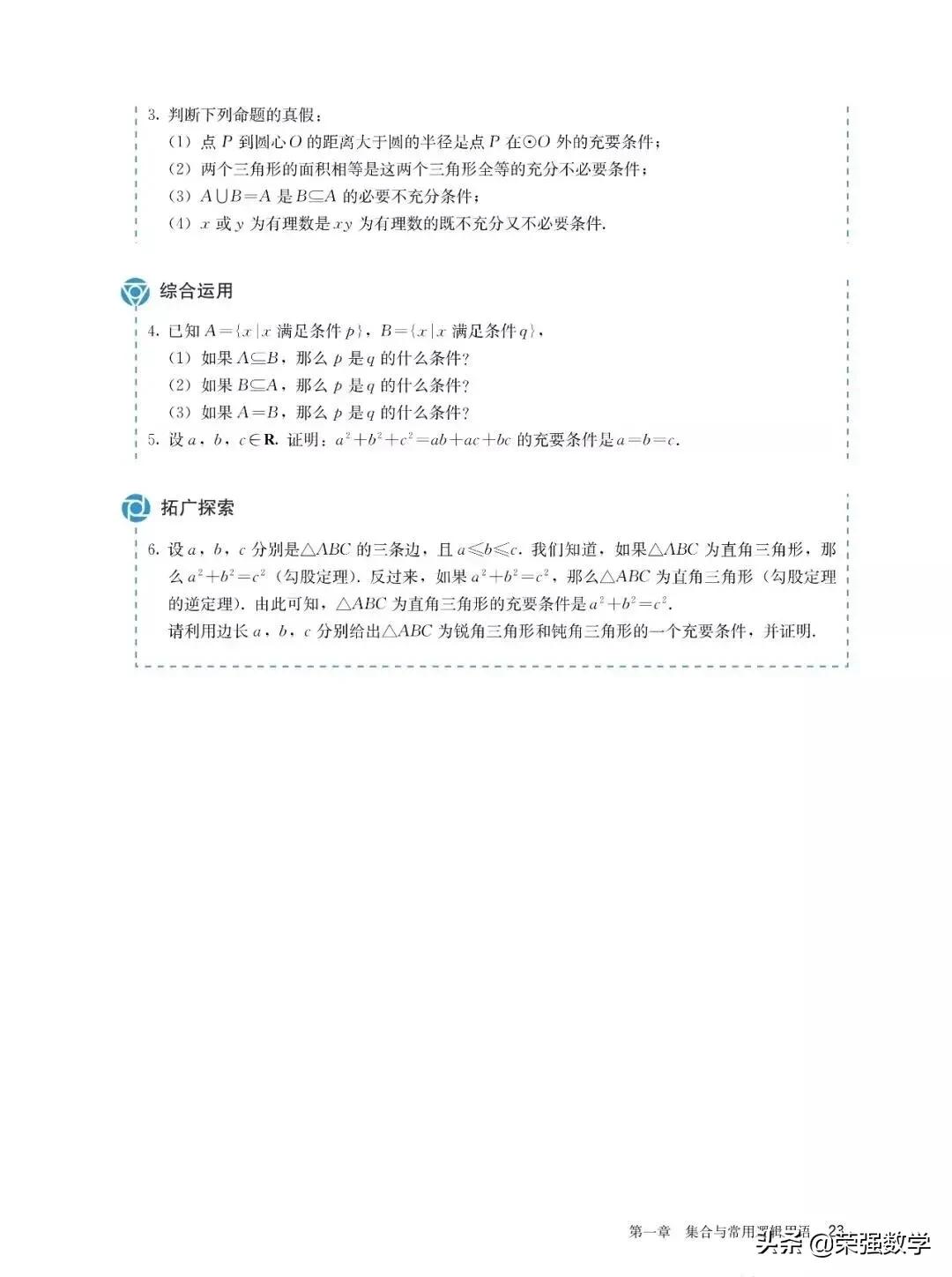 人教版高一必修四数学电子课本,选择性必修二数学新教材电子课本