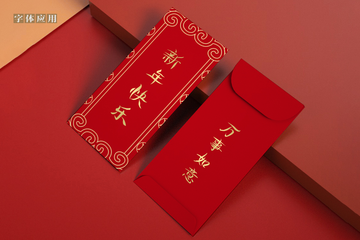 柳叶的婀娜多姿在这款字体中体现得淋漓尽致,南构鲍贵芬柳韵绝妙