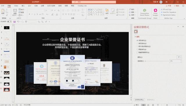 PPT三维旋转，真的又酷又实用