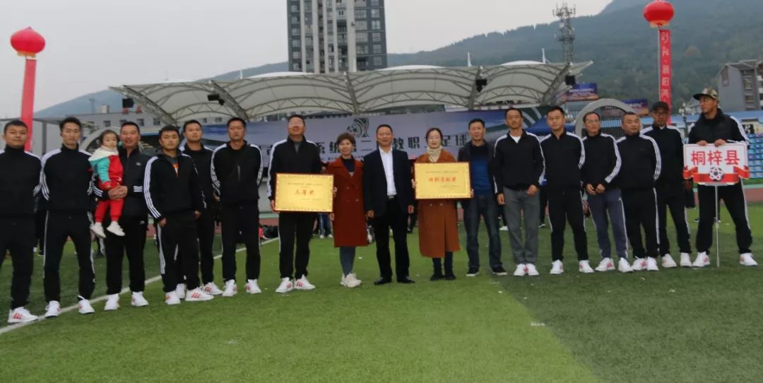 遵义第二届职教杯足球赛,遵义市第二十二中学足球赛