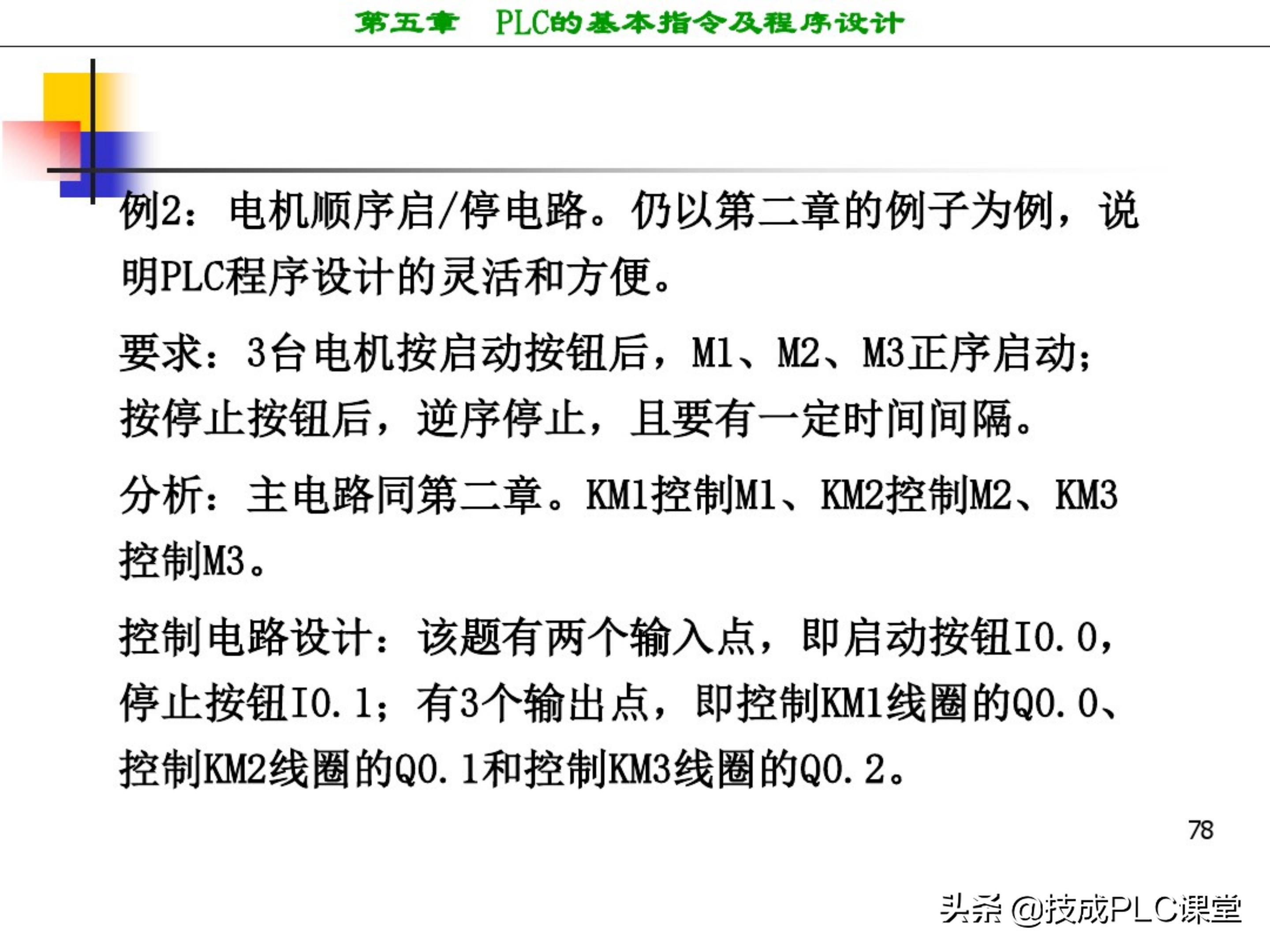西门子plc编程100例详细讲解,西门子1200plc画圆编程方法
