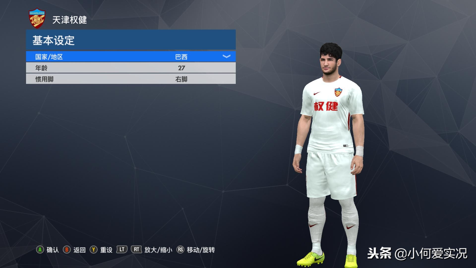 实况足球手游2024欧洲球衣,实况足球球衣2018