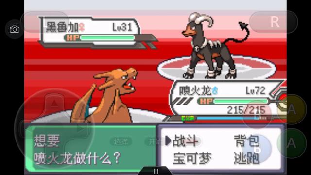 口袋妖怪究极绿宝石4完全攻略,口袋妖怪究极绿宝石4全通关攻略