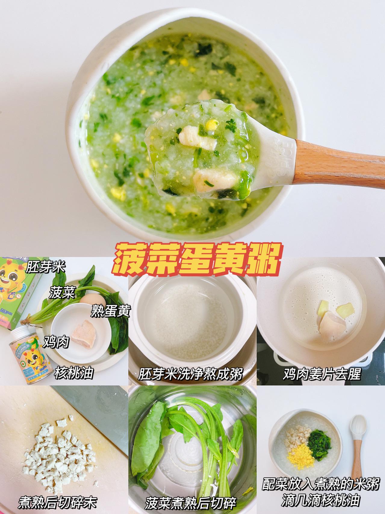 宝宝辅食粥做法6个月,6个月宝宝辅食粥做法大全