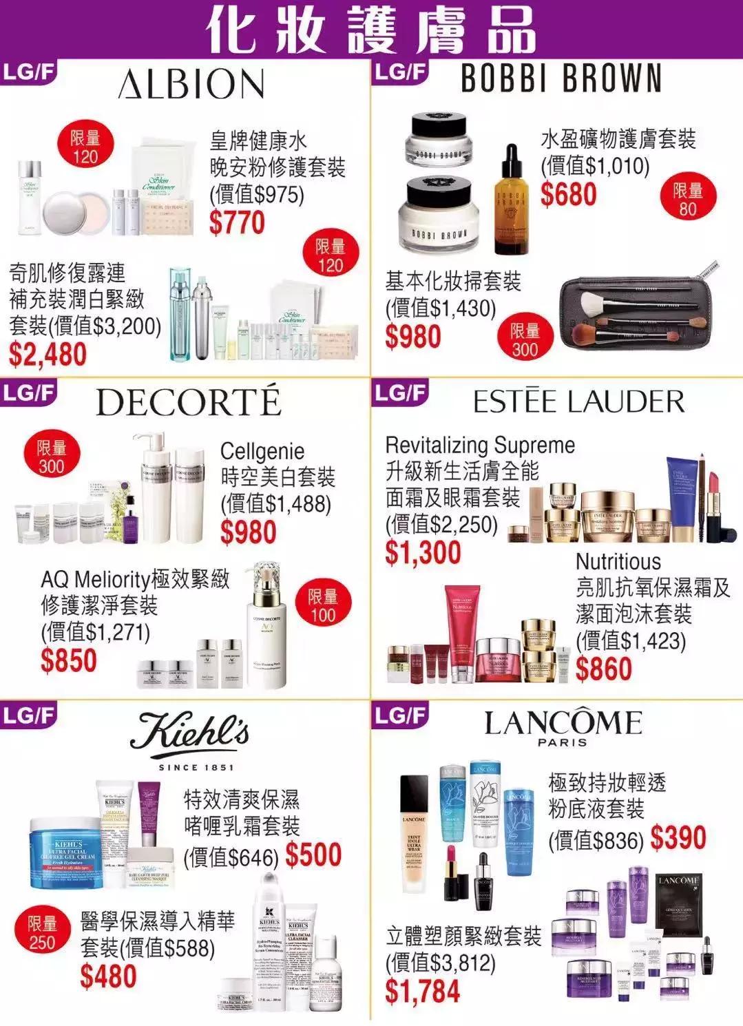 最后3天折扣享不停全场低至3折,最后6天优惠活动