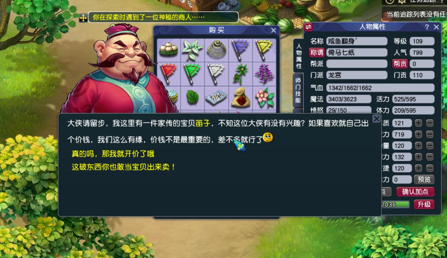 梦幻西游仙灵店铺有必要学吗,梦幻西游网页版仙灵店铺在哪