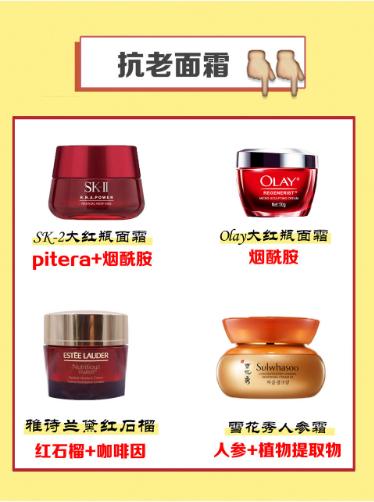 十大平民好用保湿霜,全面抗衰老面霜