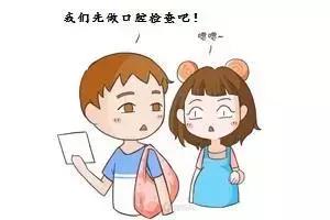 如何进行口腔预防保健,准妈妈如何保养肌肤