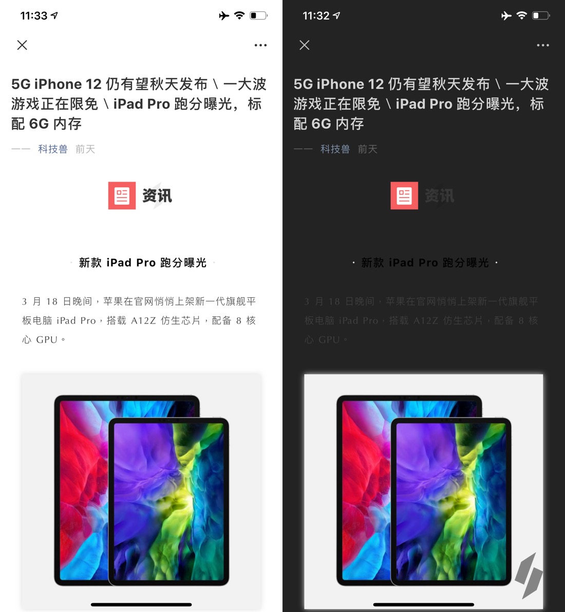 iOS微信发布v7.0.12更新，暗黑模式正式上线！