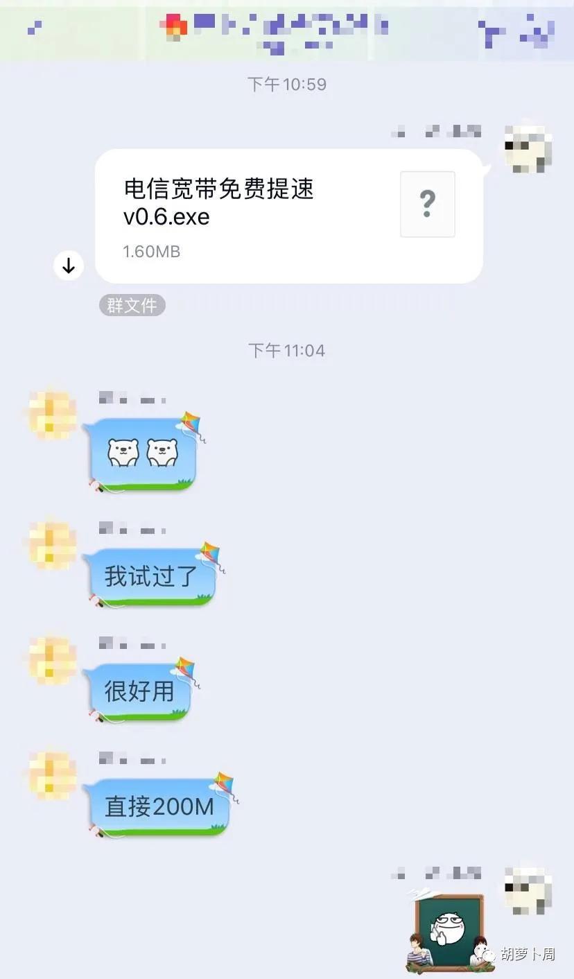 宽带免费提速100m,50兆宽带免费提速