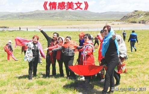 往后余生好好珍惜最亲的人,好好珍惜吧身边最亲的人