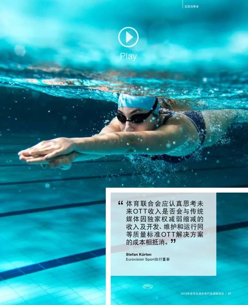 普华永道发布最新报告,普华永道2019年