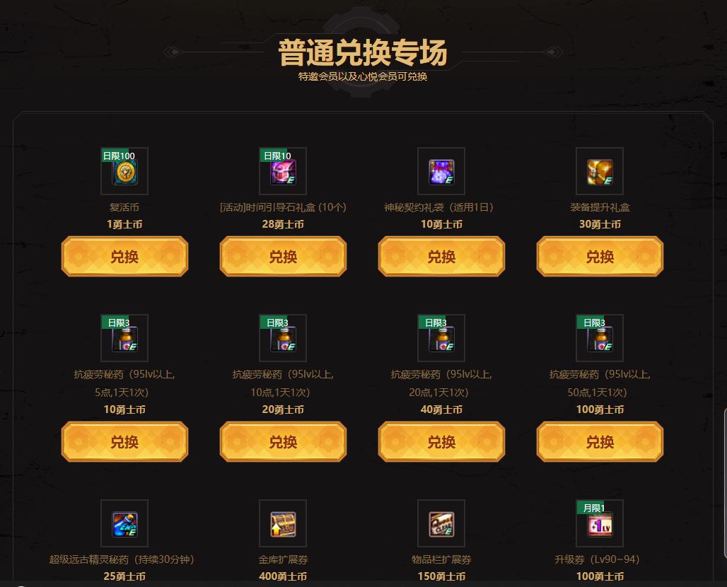 dnf9.22更新史诗buff道具保障,dnf9.22回归玩家装备速成攻略