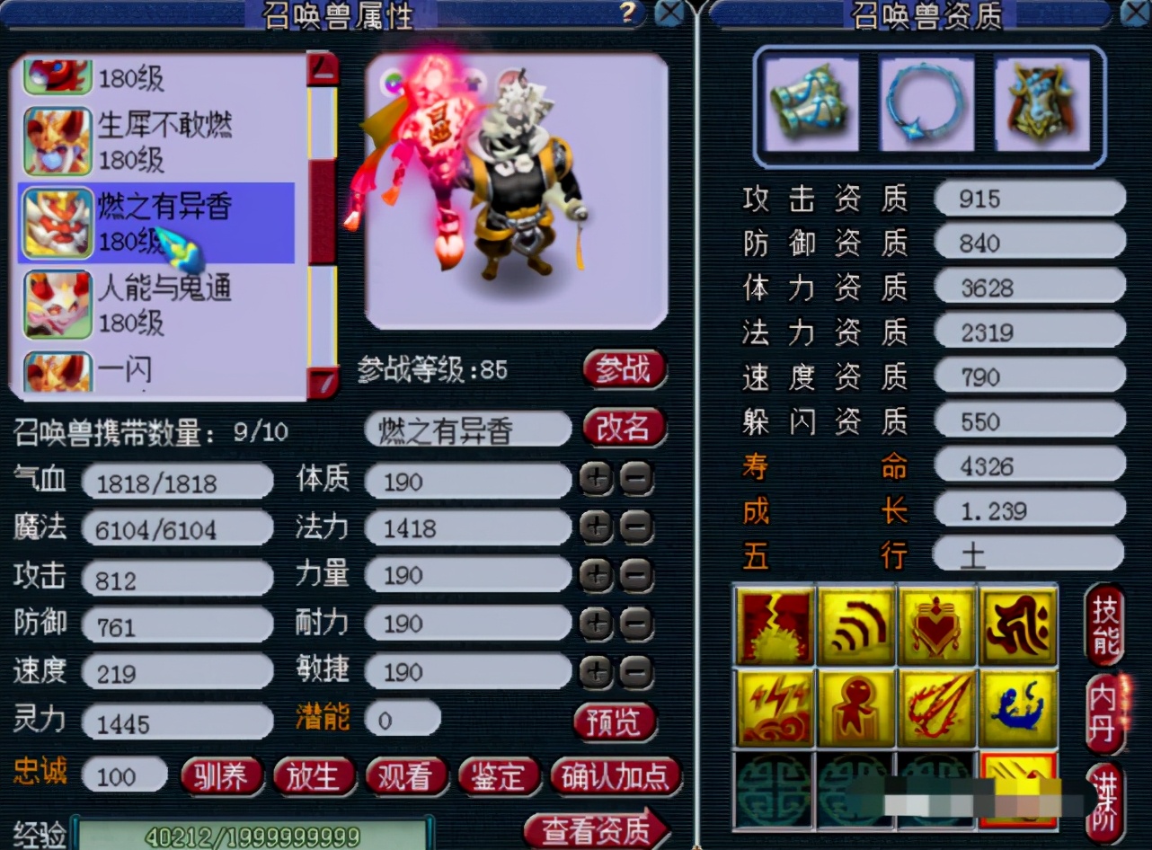 梦幻西游最便宜的帮战号,梦幻西游帮战双法212