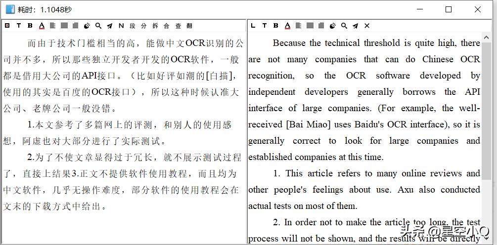 最好用的ocr文字识别软件,ocr文字识别软件手机版