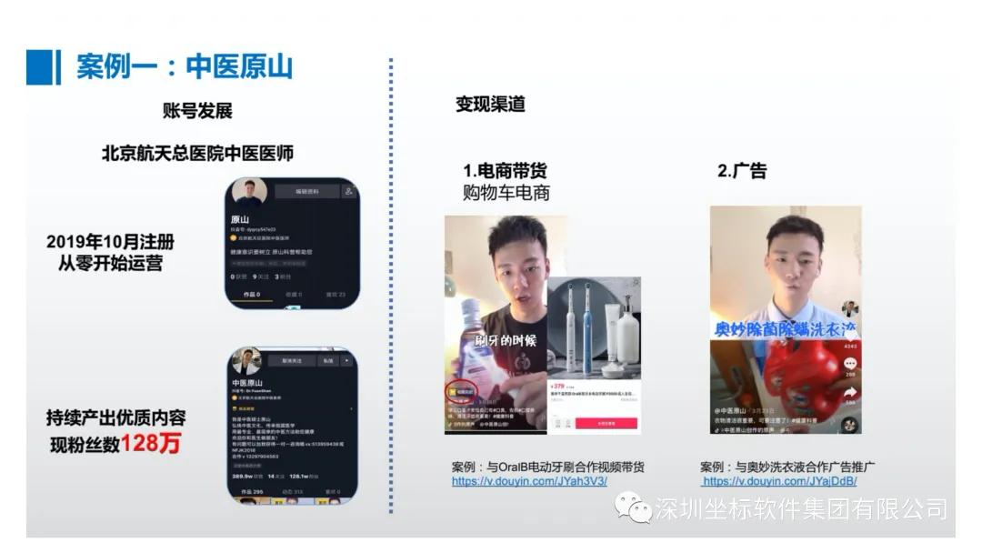 “流量云”：为医疗机构提供新媒体整合营销一站式解决方案