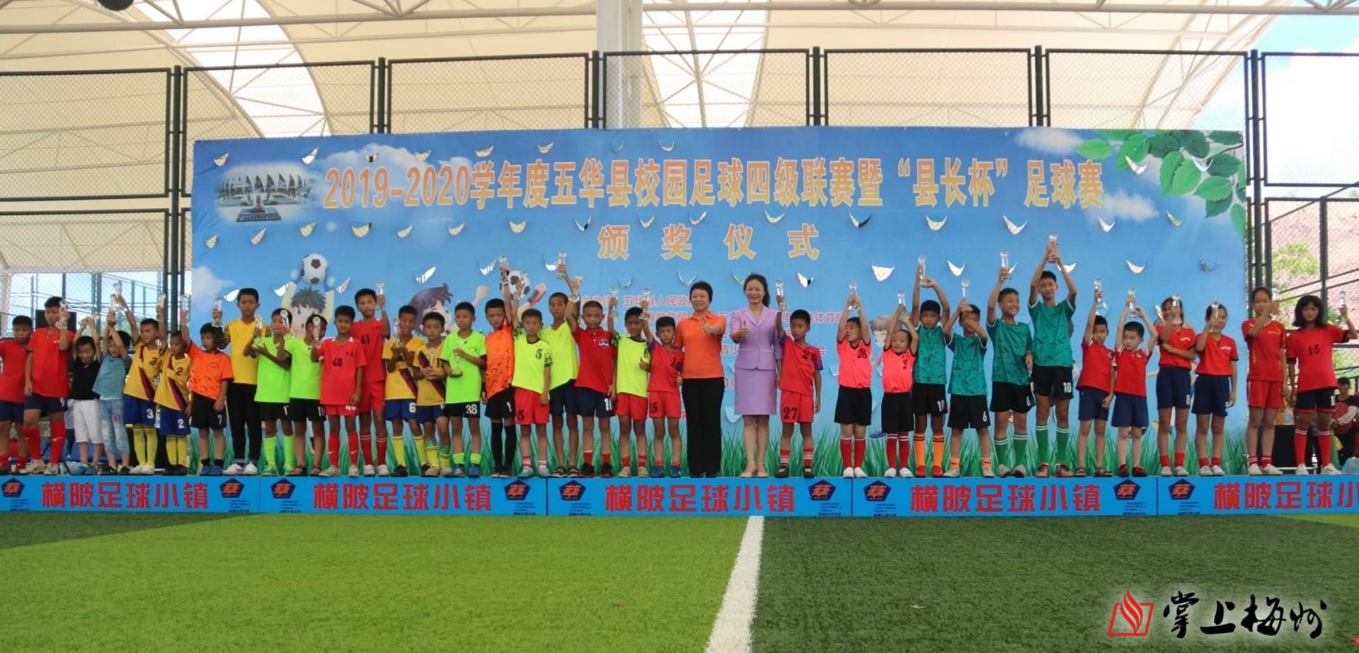 绿茵场上的较量！五华校园足球四级联赛落幕，冠军花落谁家？