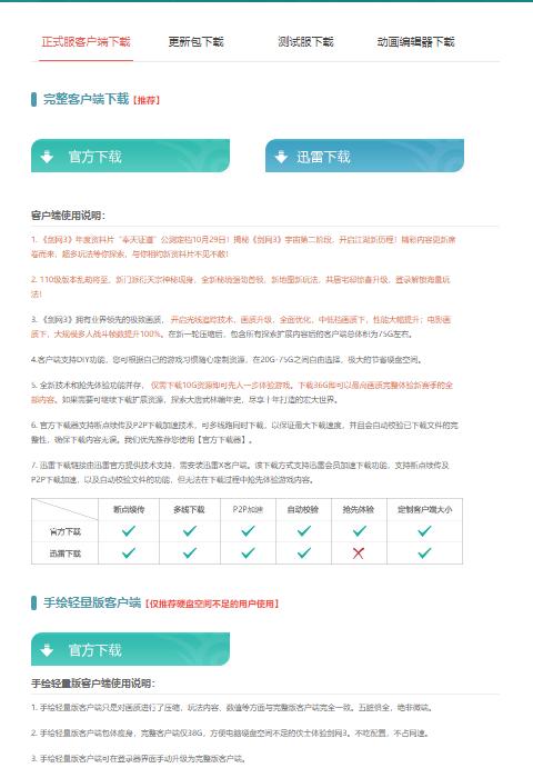 手把手教你玩剑宗,剑三怎么传授百战技能