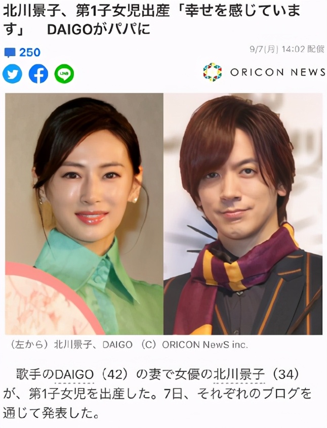 日本女星三次复出,最新日本女星近况