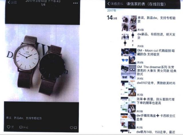 冤不冤？发了几条微信朋友圈，判赔80万