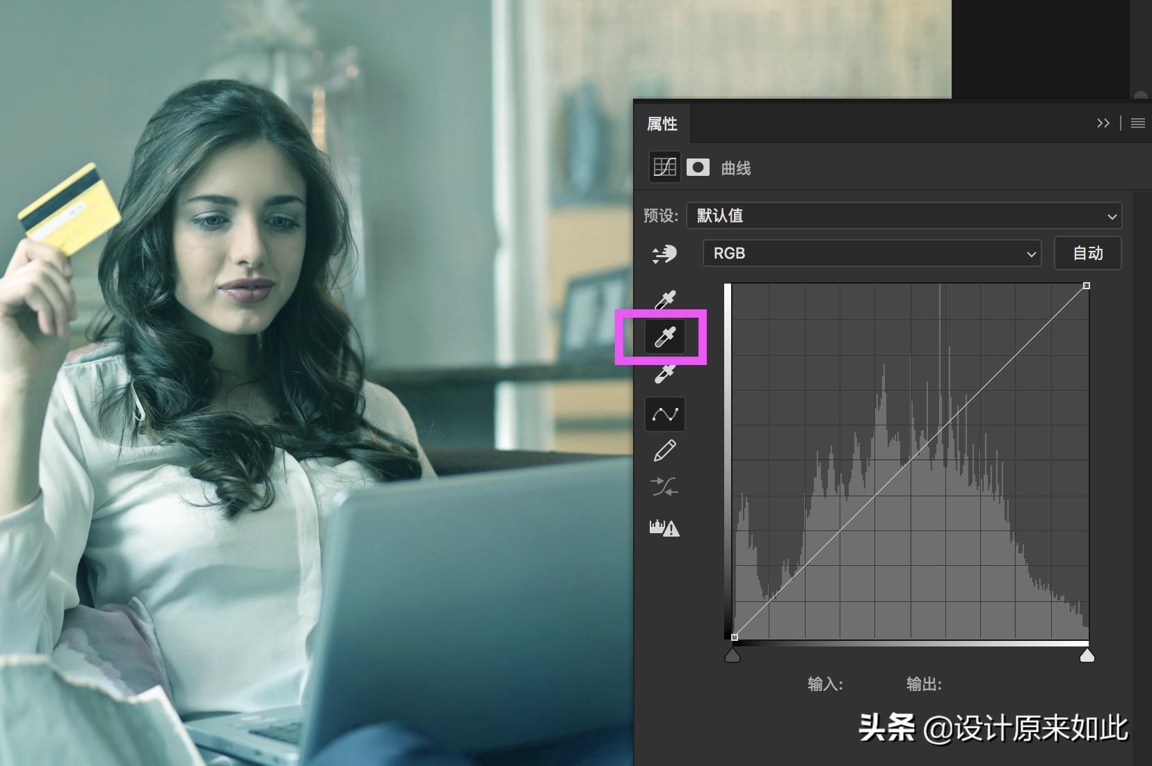 ps怎么用吸管调整白平衡,21版ps如何校正图片的白平衡
