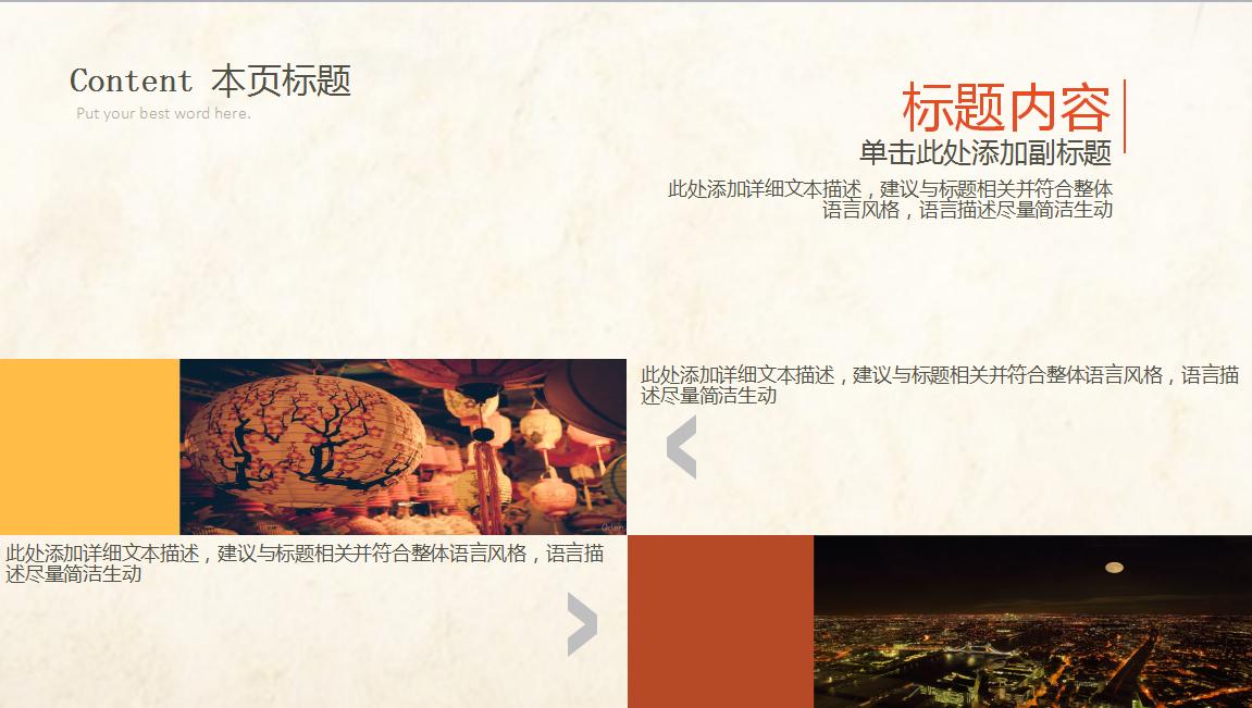 中秋节活动策划ppt,怎么制作中秋节主题活动ppt