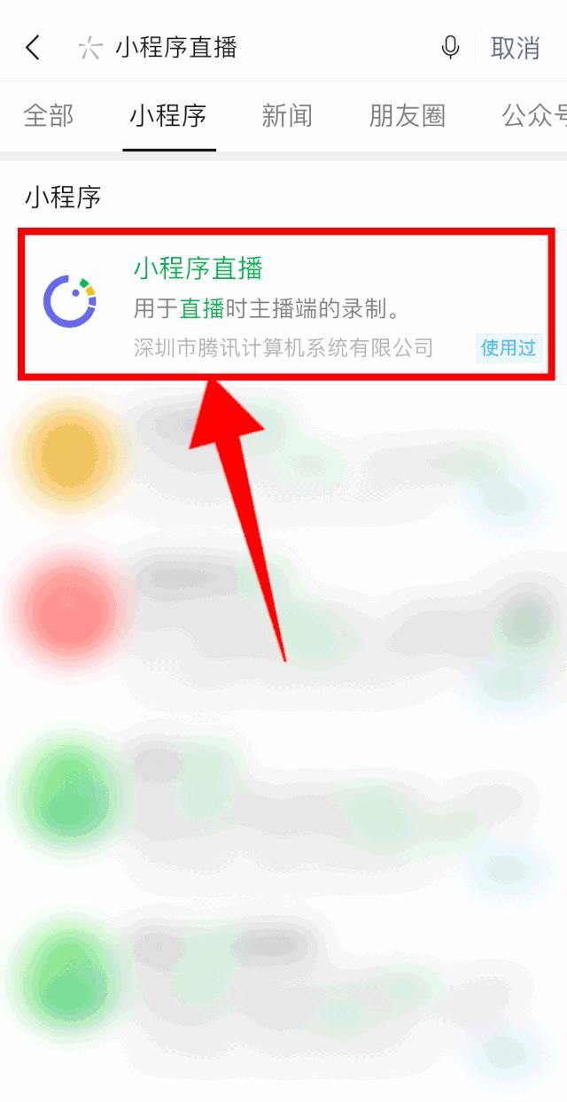 5步开通微信直播卖货,微信开通直播卖货方法