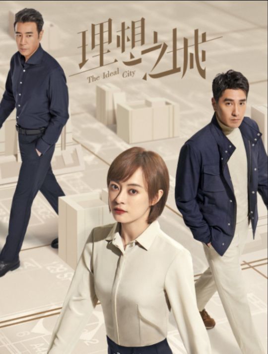 理想城市和乌托邦,理想之城巴塔哥尼亚