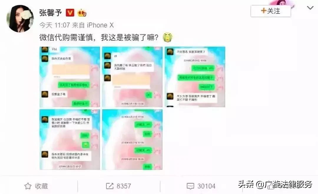 微信代购处处有风险！两位女明星差点被同一个代购忽悠了