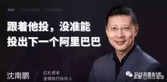 投资领域超过张磊沈南鹏的第一人,沈南鹏从百亿创始人到万亿投资人