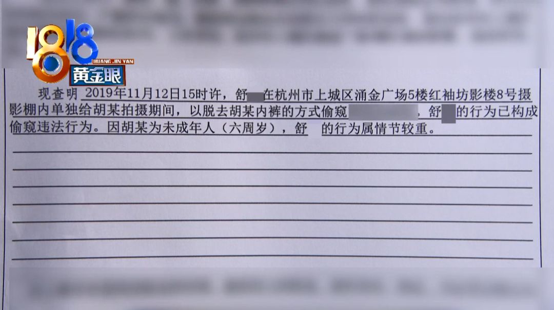 杭州6岁女孩拍照遇到“坏叔叔”，被脱裤拍*处私**，影楼：不排除孩子想红