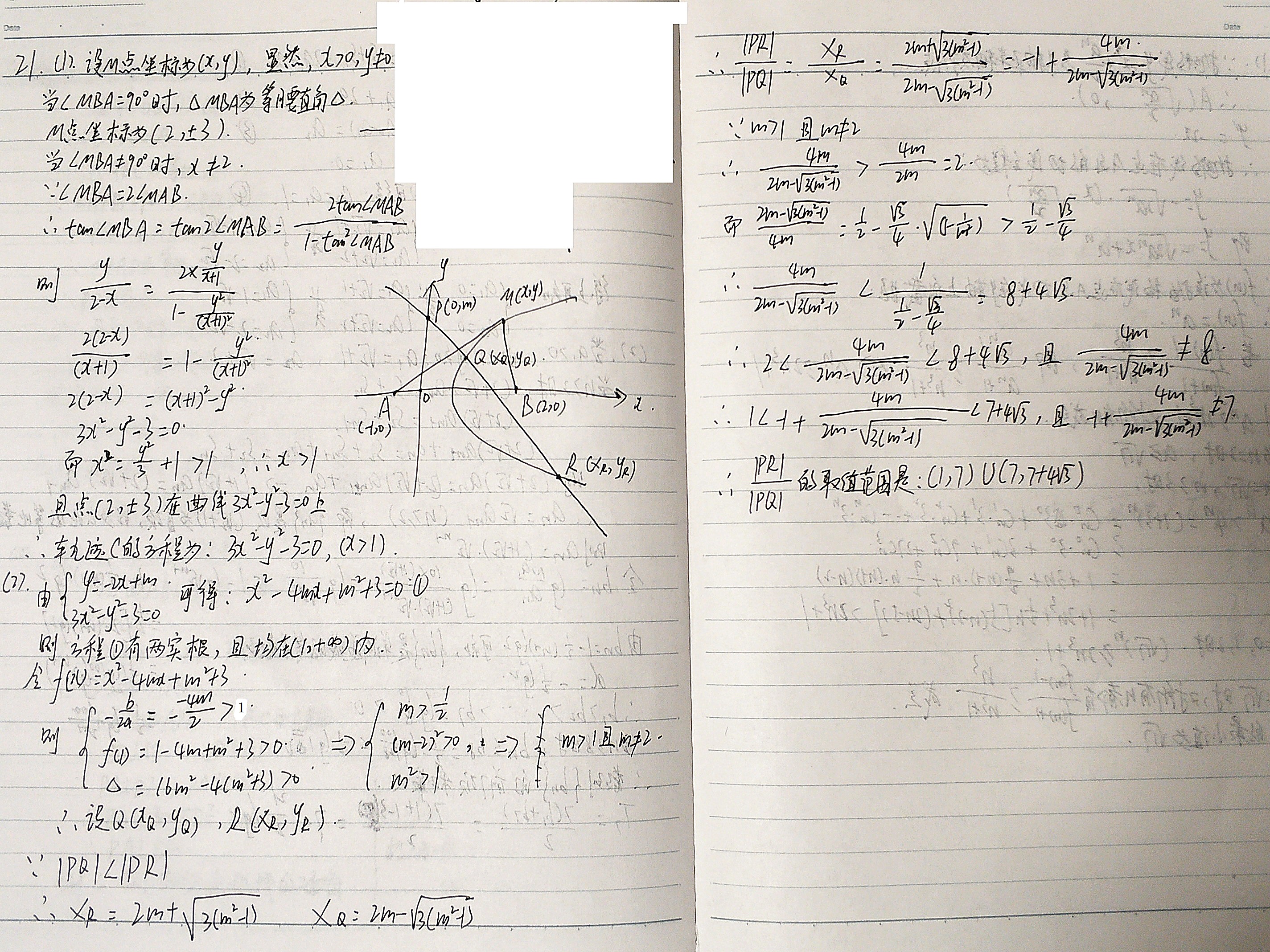 未使用全国卷之前的四川卷数学有多难?看看2012年高考题你就明白