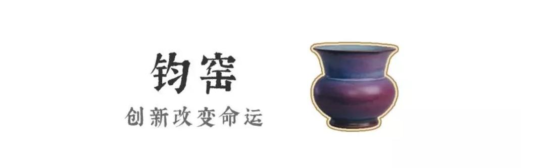 一次读懂五大名窑,3分钟了解五大名窑