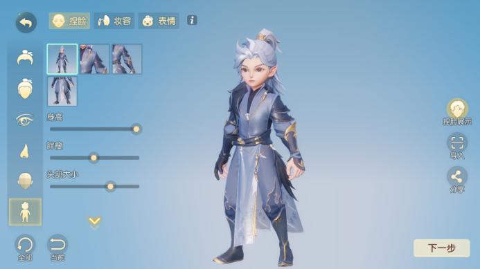 梦幻西游三维版杀破狼选什么,梦幻西游三维版杀破狼捏脸