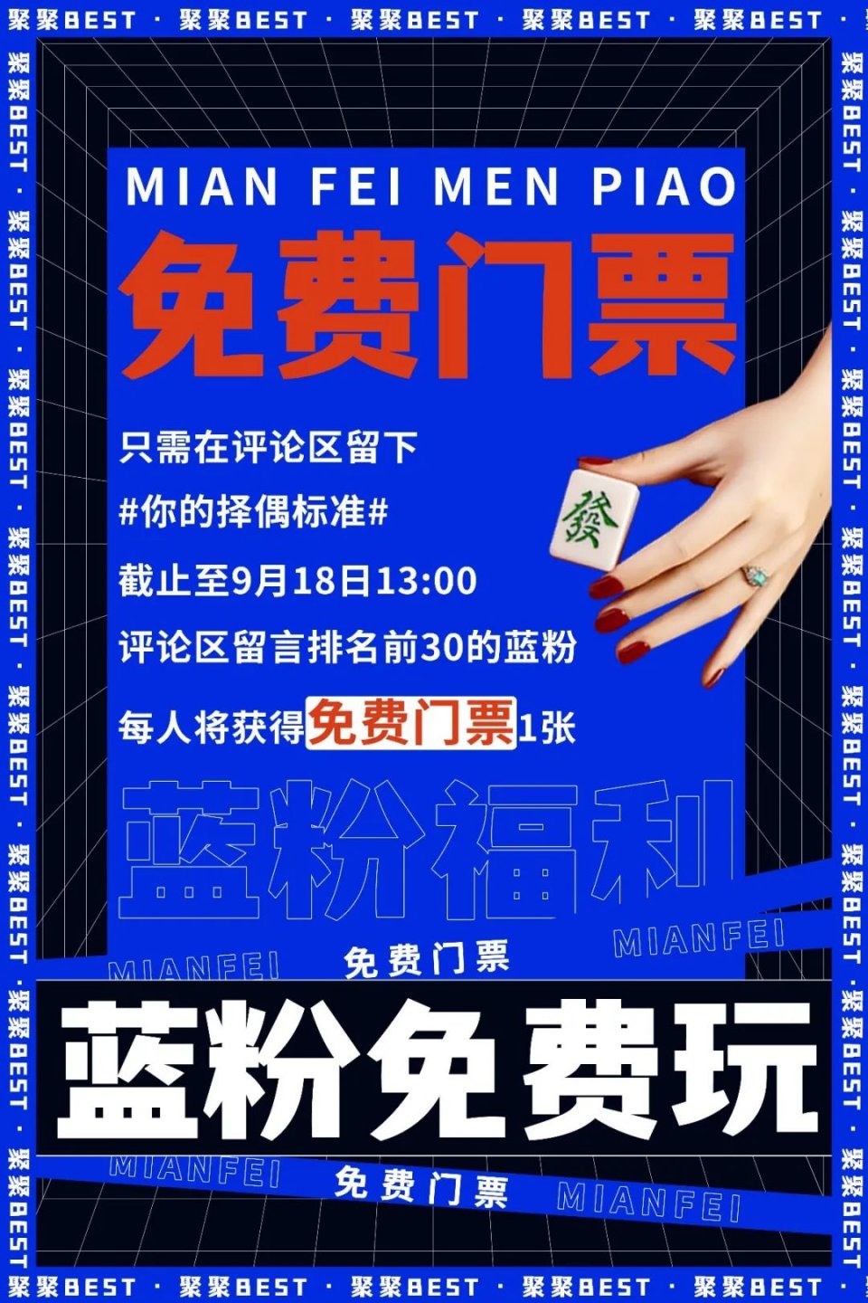 蓝粉免费！沈阳首家脱单主题潮玩空间，这才是成年人该去的地方