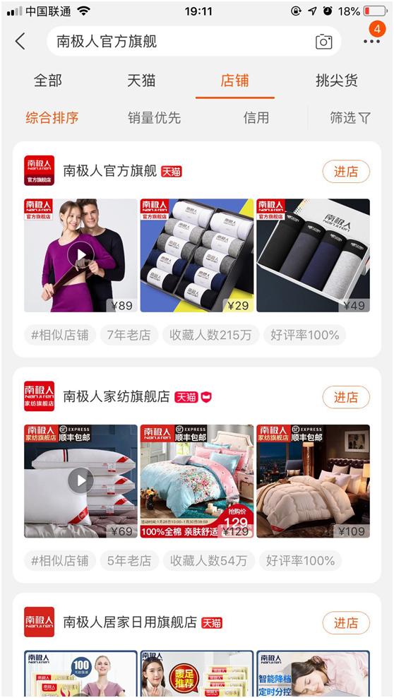 我们不生产衣服，我们只是品牌的搬运工