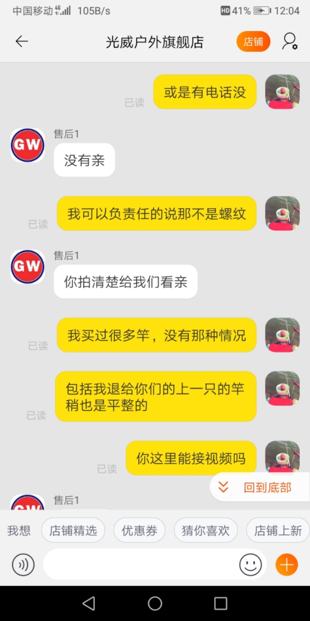 我心中的光威鱼竿(一个老光威粉的心里话)