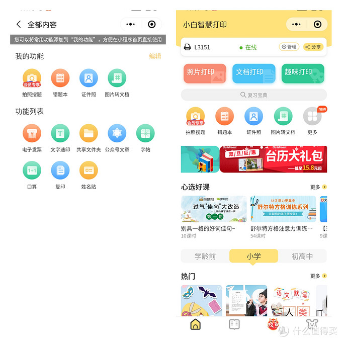 爱普生打印机l3151视频教程,爱普生打印机l3156初学者教程