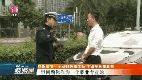 交警执法未贴临时牌,交警说法未悬挂号牌