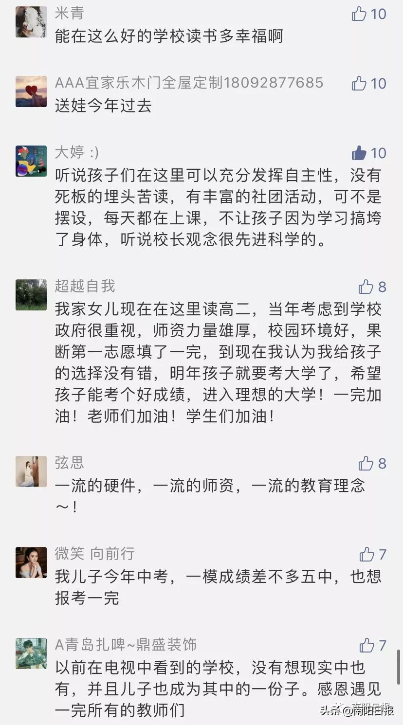 南阳第五完全学校全貌,南阳车站南路完全学校