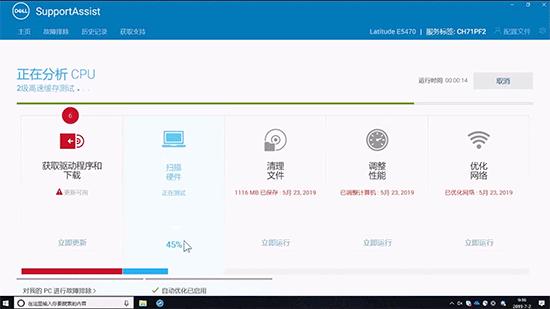 supportassist提示更新,supportassist提示驱动更新