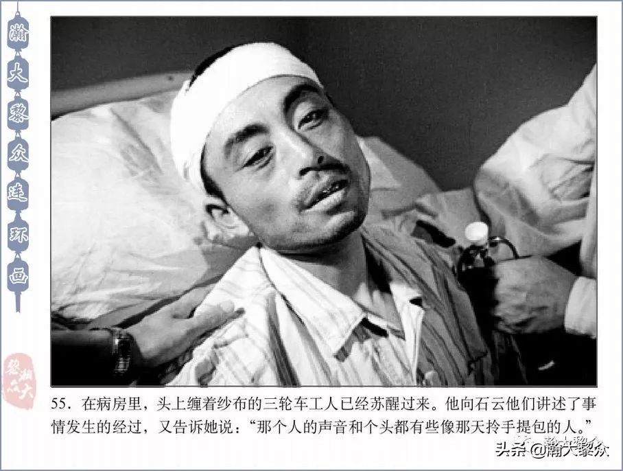 反特老电影连环画,惊险反特故事片电影