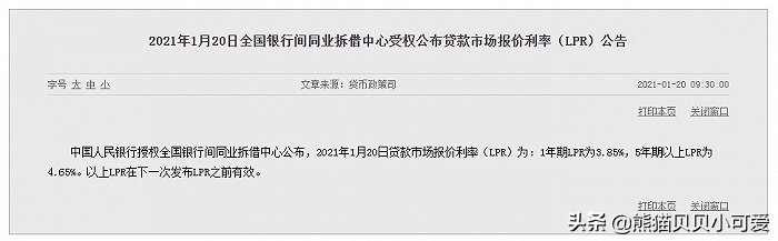 楼市动态分析,5年期lpr下调对楼市的影响