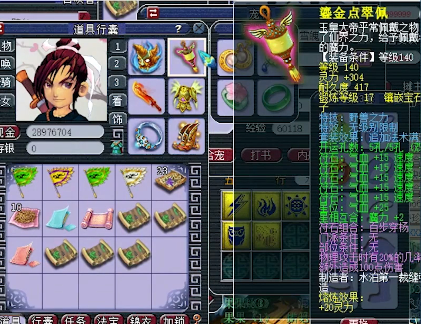 梦幻西游59吾皇,梦幻西游69级神豪吾皇