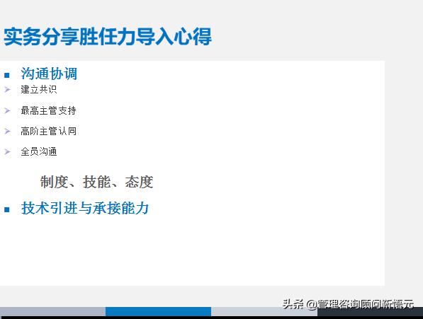 胜任力三要素模型图片,人才画像和胜任力模型