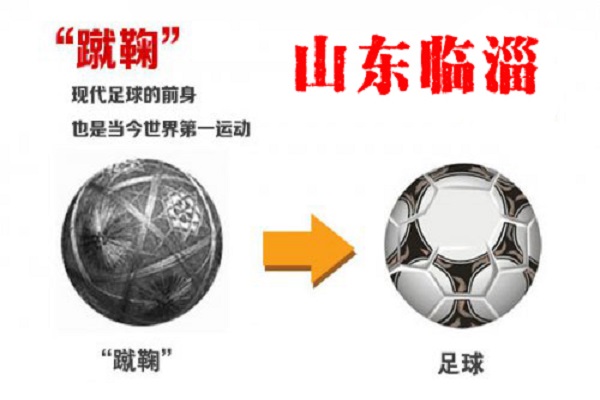 足球运动是不是起源于中国的蹴鞠,宋朝蹴鞠的兴衰