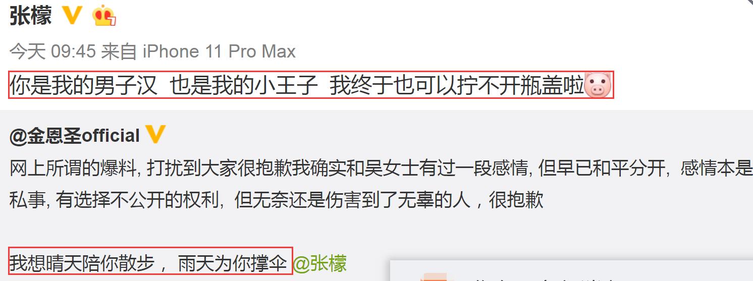 张萌视频向张檬道歉，竟牵出一段往事，“女人何苦为难女人”