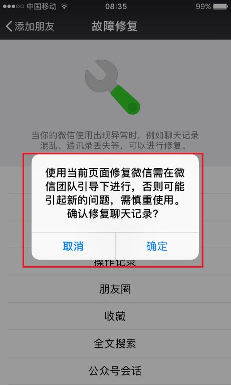 短信聊天记录删除后能恢复吗,走法律程序能恢复微信聊天记录吗