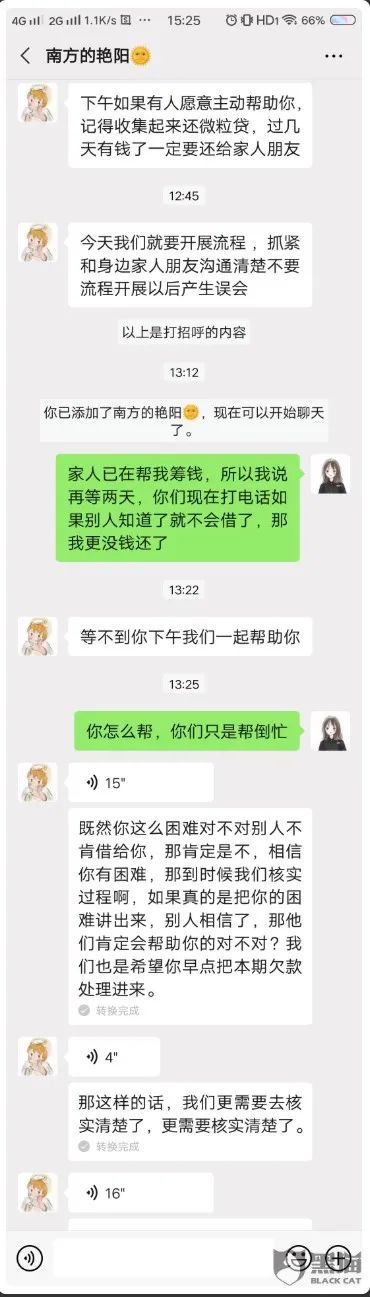 微众银行涉嫌“*力暴**催收”背后：催收公司提成高达50%，去年信用减值损失55亿