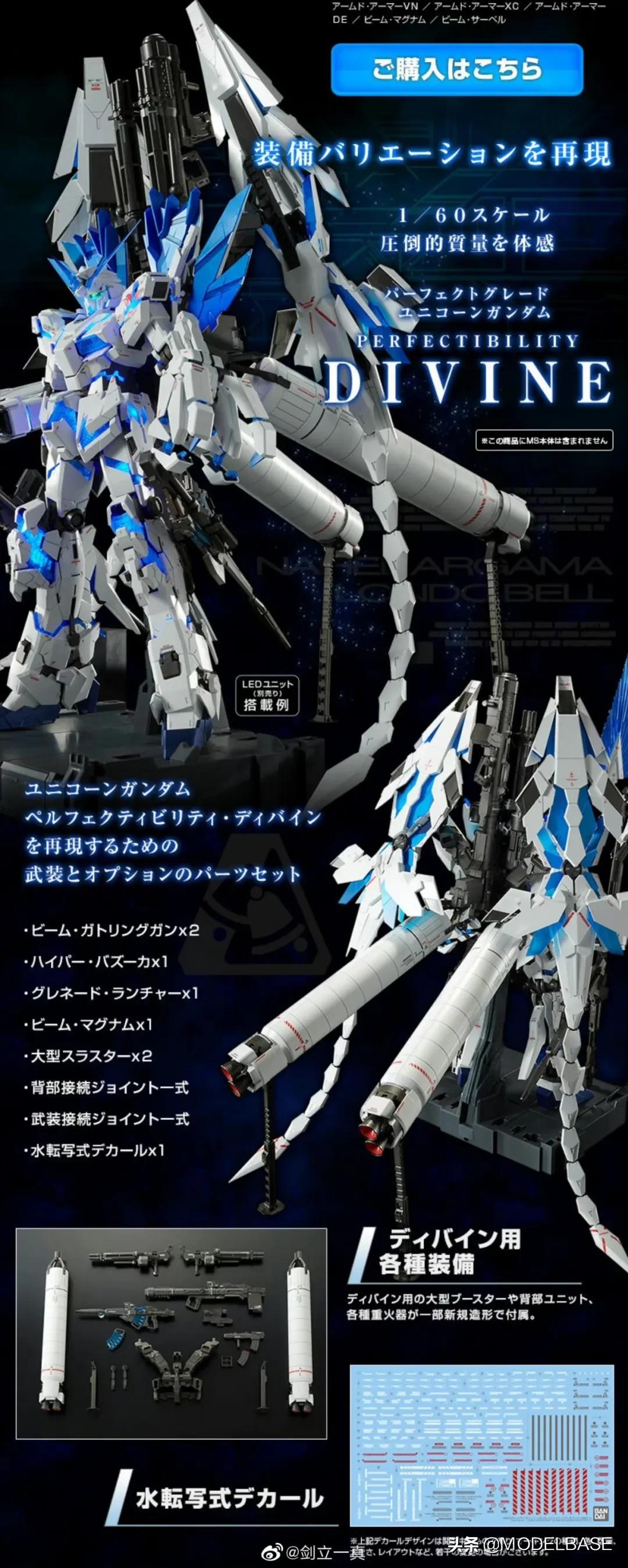 pg神圣独角兽万代多少钱,万代pg神圣完美独角兽再版